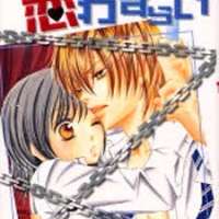  ����� Ikenie no Koi Wazurai <small>Story & Art</small> 